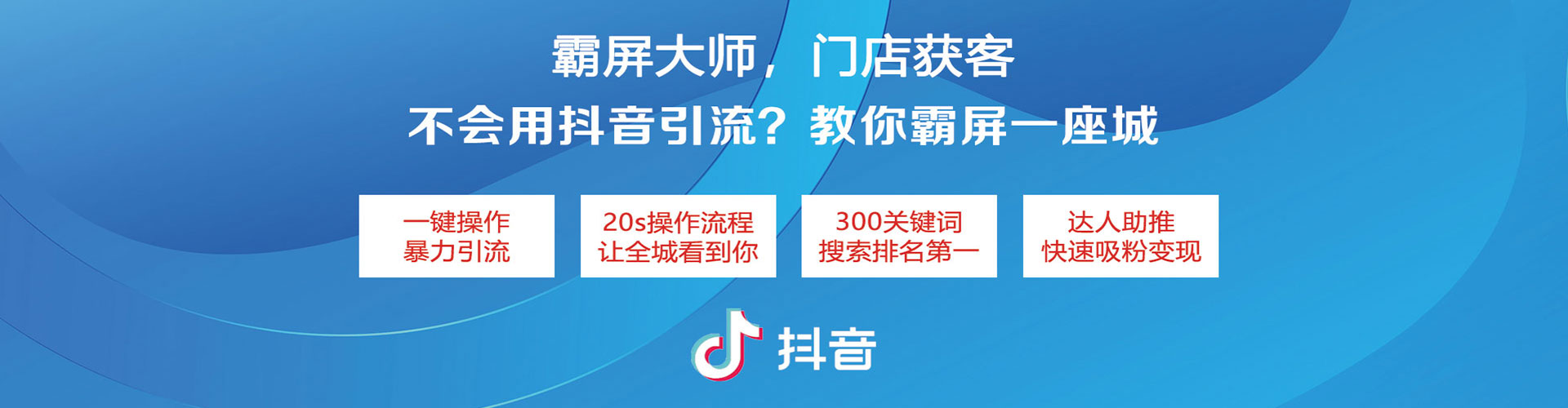 曲松竞价广告